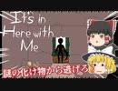 【日本語字幕付】謎の化け物から逃げろ！【It's In Here With Me】【ゆっくり実況】【ホラーゲーム】