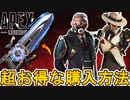最強のスーパーレジェンド「コバルトカタール」超お得な入手方法解説！絶対に見逃せない！？【コレクションイベント】【プレステージスキン】【リーク】【APEX LEGENDS/エーペックスレジェンズ】