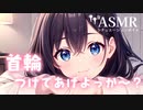 【男性向け/添い寝】犬になって甘えてくる彼氏が可愛くていっぱい甘やかす彼女[ASMR][シチュエーションボイス]