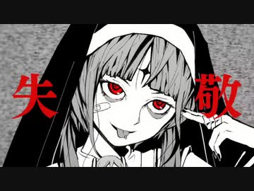 神っぽいな　歌ってみた　by,MyMe