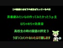 【Minecraft】工業MODでだらだら生きる Part10【作業】【茶番】