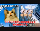 第207位：【ライブドア事件】ライブドアグループの栄光と没落 #猫マニ #猫ミーム