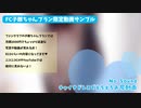 ★FC限定動画サンプル★動くえちえちお尻♥チャイナコスでお尻ぷりぷり♥♥