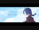 【こんにちは】地球最後の告白を うたってみた【オリジナルMV】