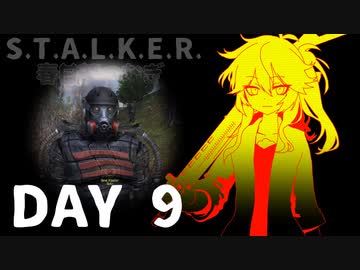 S.T.A.L.K.E.R. 春日部つむぎ 09