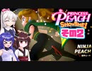 [プリンセスピーチ Showtime!]あかりちゃんが初見で劇場を取り戻す その2 [A.I.VOICE VOICEPEAK実況]