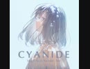 ときのこえ / Sando Aoi