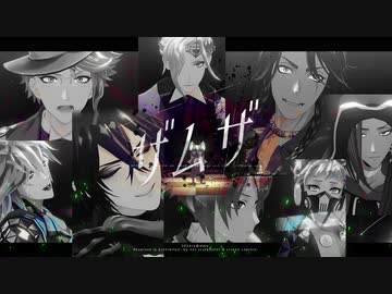 【MMDツイステ】ザムザ【OB組中心】