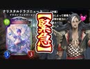 【緊急】は！？なんとあのシャドウバースに完全なる新カード〝クリスタルドラゴニュート〟が！？！？これにはヴァイディもニッコリのいやらしい能力だ！！【Shadowverse シャドウバース】