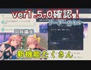 【レスレリ】半周年記念の大型アプデver1.5.0を確認しよう！【リーダースキル/探索機能】