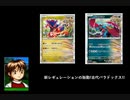 新レギュと新弾の胎動!非ルール古代パラドックス!!(PTCGLスタンダード)