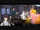 『Fate Samurai Remnant』櫻井出ていますシリーズ#14