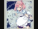 疾風の行方 / Rita