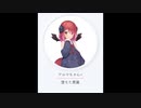 【アルマちゃん】合成音声 悪魔が堕ちたので泣かせてみた【Coeiroink】