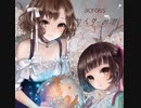 シアン / 小春めう