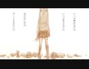「春夏秋冬」feat. 初音ミク
