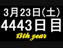 【1日1実績】一角獣の大君主　#3【Xbox360/XboxOne】