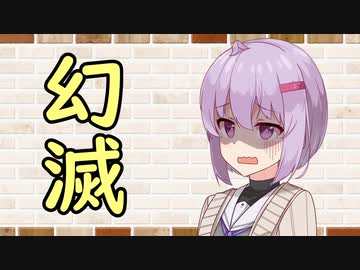 【ソフトウェアトーク劇場】カプチーノハウス・改 パート389【幻滅】