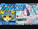 【グラブル】水着クピタンPU!!@ガチャピンルーレット14日目