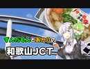 【1分1秒弱車載祭】脚を下から覗きに行ってきた動画