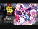 【ミストトレインガールズ】キャラシナリオ [SS][決死隊ノ剛拳]フタマタ