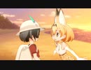 けものフレンズ2 12話[悪夢の終わり]