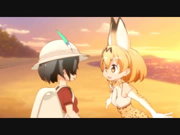 けものフレンズ2 12話[悪夢の終わり]