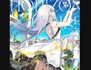Horizon Claire / 藍月なくる