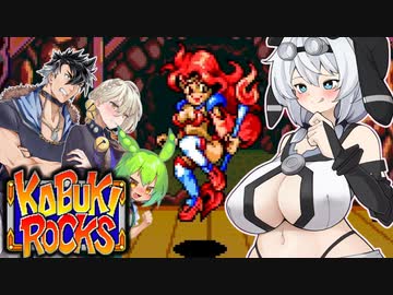 ボイロックス#08【おねショタ担当-灼熱のエン-】カブキロックス夜語トバリ実況プレイ