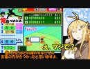 【パワポケ10 俺ペナ】170キロ左腕クローザー奮闘記 ＃６８【VOICEROID実況】