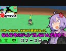 【パワポケ10 俺ペナ】170キロ左腕クローザー奮闘記 ＃６７【VOICEROID実況】
