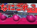 ハナビダマってなんかいつの間にか増えてね？【スプラトゥーン3】【919日目】