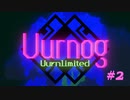 独特な雰囲気の超レトロ風パズルアクションゲーム【Uurnog】#2