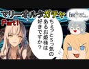 【FGOガチャ】ゆっクリプターがマリーアントワネットオルタガチャPart1を引きたいと思います【ゆっくり実況】