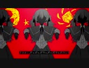 ころしちゃった!　を歌ってみたクラッカー