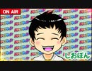 日替わりラジオ-＃390【バタバタの1週間！】