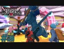 粉々というより首、スパーンなるて　「ドラゴンクエストモンスターズ3」　＃20