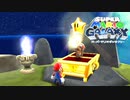 朝の4時マリオ『スーパーマリオ ギャラクシー』#24