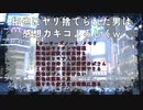 拓也にヤリ捨てられた男は感想カキコよろしくっ！w