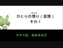 韓非子　ひとりの憤り（弧憤）　その１　「法律を守り君主の権力を守る者」と「権力者」について