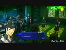 勇者が往く！　ペルソナ３リロード初見実況　part42