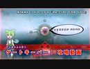 【NIKKE】勝利の女神：NIKKE リゼロコラボ 協同作戦 ゲートキーパー 攻略動画