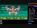 新桃太郎伝説　縛りプレイ　PART16　最終回