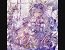 Love is Curse / 葉月ゆら