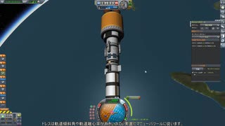 [Kerbal Space Program 初代1.12] KSP いまさら実況 Part32 外惑星探査機の出発