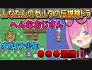 【ゼルダの伝説 神々のトライフォース】悲しいオカリナ少年、ミニゲーム、へんなおじさんの正体、意外な戦法でボスを倒すルーナ姫【姫森ルーナ/ホロライブ切り抜き】