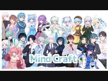 【#歌コレ2024春グループ】MindCraft /23人で歌ってみた 【#歌ってみた】