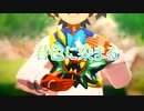 【MMDポケモン】君色に染まる【スグリ】