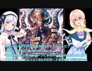 コメントできた１5連山札破壊（デュエルマスターズ＃桜乃そら　＃彩澄りりせ  で解説）