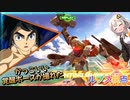 【EXVS2OB】奇跡的に覚醒技が・・・！？ part258【紲星あかりVOICEROID実況 バルバトスルプス視点】